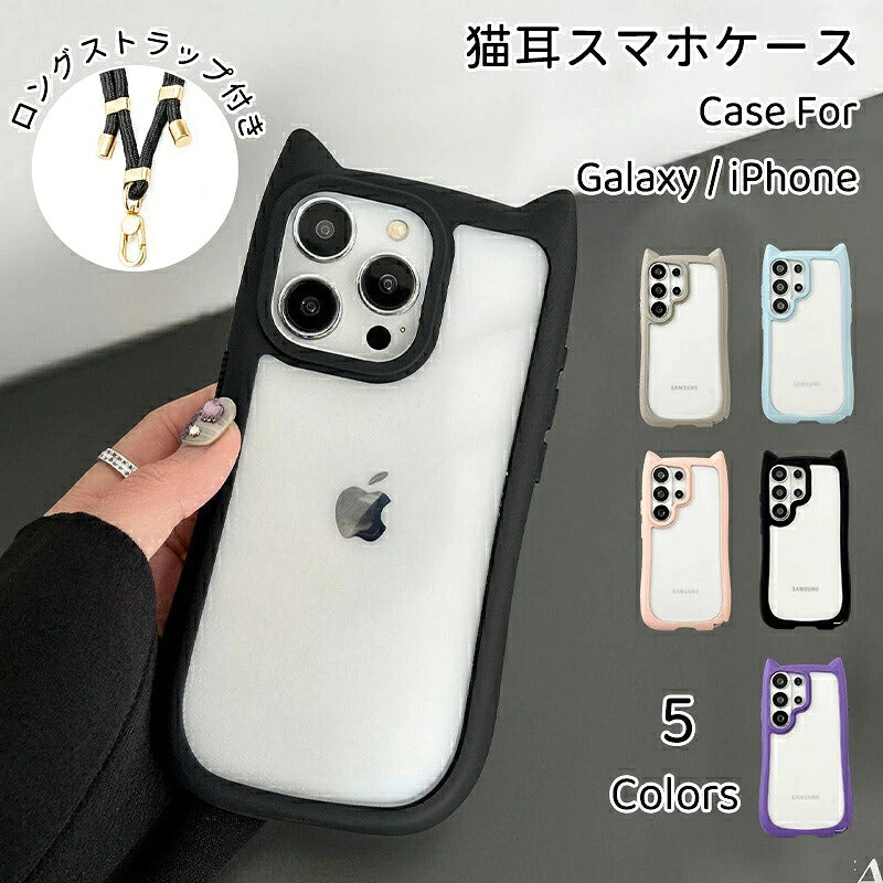 galaxy ケース s26 猫耳 ギャラクシー カバー クリア 透明 かわいい 韓国 おしゃれ S26EDGE ケース ショルダー スマホショルダー ストラップ カメラ保護 ねこ みみ 猫 携帯ケース スマホケース iPhone16Pro ケース iPhone16ProMax ケース