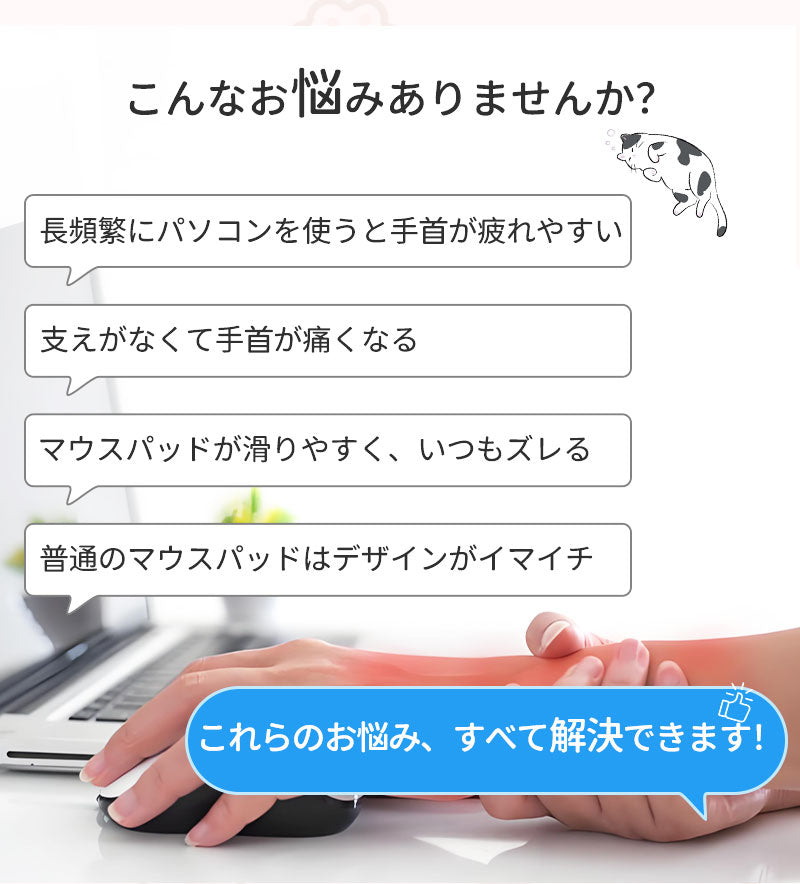 マウスパッド 猫 リストレスト ハンドレスト 肉球 ネコ 手首 軽量 疲労軽減 アームレスト シンプル ズレにくい しっかりホールド 癒し 黒 ブラック ねこ mousepad-2002