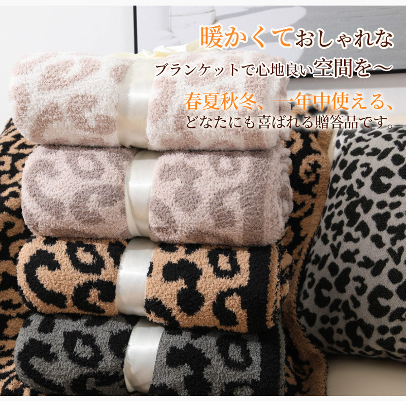 ヒョウ柄 ブランケット 北欧 毛布 マルチカバー 北欧大判 春夏秋冬 タオルケット 軽いひざ掛け おしゃれ レオパード　豹柄 ふわふわ 北欧もうふ 大判 可愛い マルチカバー ニット膝掛け 柔らかい 寝具 ソファーカバー ギフト