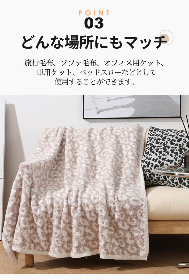 ヒョウ柄 ブランケット 北欧 毛布 マルチカバー 北欧大判 春夏秋冬 タオルケット 軽いひざ掛け おしゃれ レオパード　豹柄 ふわふわ 北欧もうふ 大判 可愛い マルチカバー ニット膝掛け 柔らかい 寝具 ソファーカバー ギフト