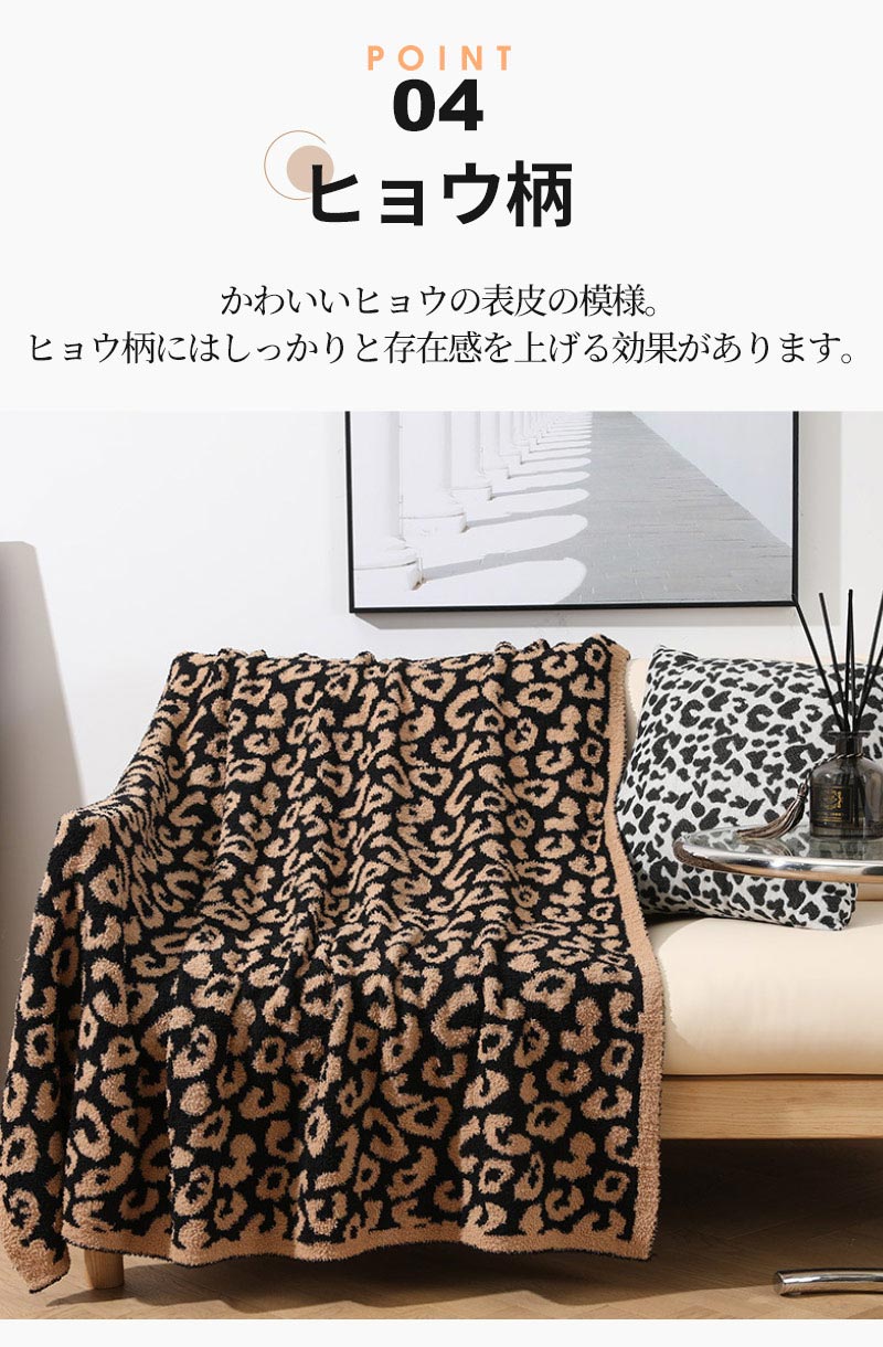 ヒョウ柄 ブランケット 北欧 毛布 マルチカバー 北欧大判 春夏秋冬 タオルケット 軽いひざ掛け おしゃれ レオパード　豹柄 ふわふわ 北欧もうふ 大判 可愛い マルチカバー ニット膝掛け 柔らかい 寝具 ソファーカバー ギフト