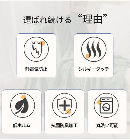 ブランケット 北欧 ソファーカバー オールシーズン おしゃれ ひざ掛け ベッドカバー 冷房対策 ニット  インテリア タオルケット ソファーカバー 北欧 ブランケット おしゃれ 新生活 母の日 父の日 プレゼント ギフト