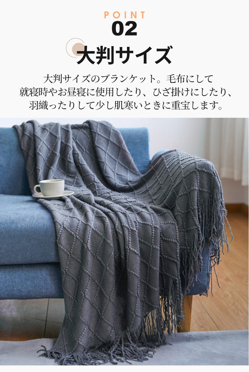 ブランケット 北欧 ソファーカバー オールシーズン おしゃれ ひざ掛け ベッドカバー 冷房対策 ニット  インテリア タオルケット ソファーカバー 北欧 ブランケット おしゃれ 新生活 母の日 父の日 プレゼント ギフト