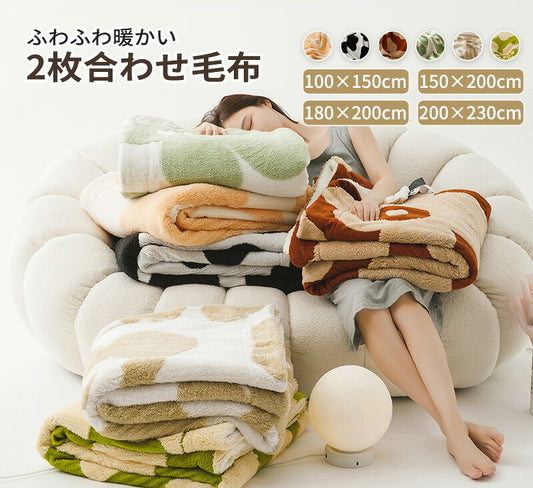 ブランケット 北欧 毛布 2枚合わせ ソファーカバー オールシーズン おしゃれ ひざ掛け ベッドカバー アイボリー 冷房対策 ニット プレゼント ギフト  インテリア タオルケット ソファーカバー  ブランケット おしゃれ 新生活 母の日 父の日