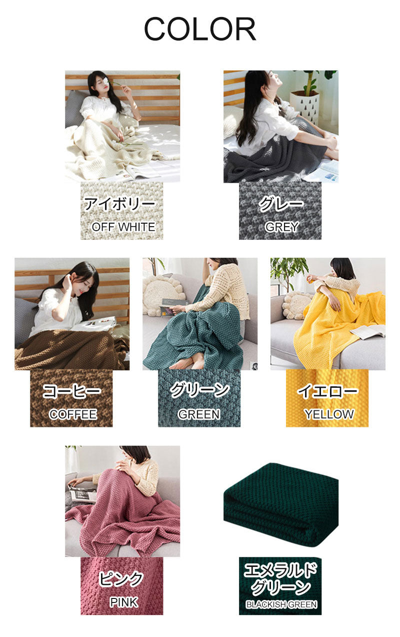 ブランケット 北欧 ソファーカバー オールシーズン おしゃれ ひざ掛け ベッドカバー アイボリー 冷房対策 ニット プレゼント ギフト  インテリア タオルケット ソファーカバー 北欧 ブランケット おしゃれ 新生活 母の日 父の日
