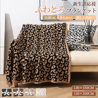 ヒョウ柄 ブランケット 北欧 毛布 マルチカバー 北欧大判 春夏秋冬 タオルケット 軽いひざ掛け おしゃれ レオパード　豹柄 ふわふわ 北欧もうふ 大判 可愛い マルチカバー ニット膝掛け 柔らかい 寝具 ソファーカバー ギフト
