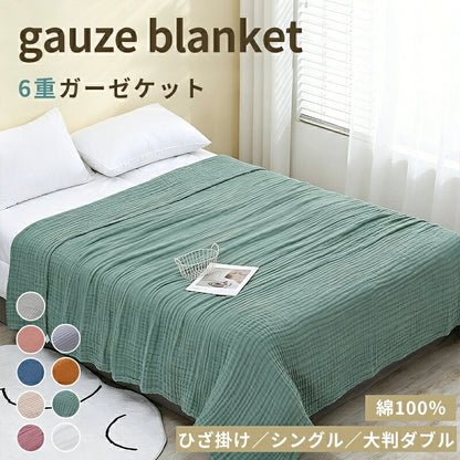ガーゼケット タオルケット シングル 6重 綿100 コットン100％ ブランケット 夏用 子供用 赤ちゃん ベビー 掛け布団 肌掛け 夏布団 ガーゼタオルケット ひざ掛け 大判 お昼寝 保育園 ソファーカバー 丸洗いOK オールシーズン おしゃれ 可愛い 春夏秋冬