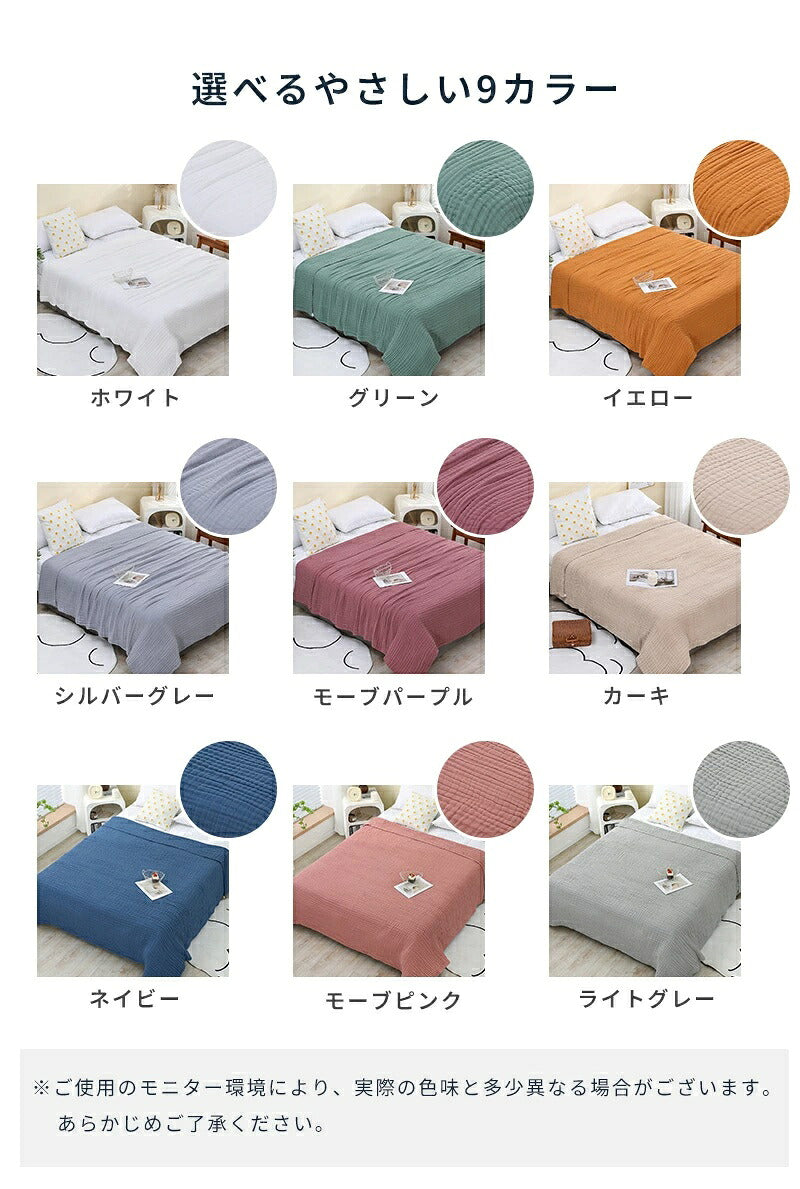 ガーゼケット タオルケット シングル 6重 綿100 コットン100％ ブランケット 夏用 子供用 赤ちゃん ベビー 掛け布団 肌掛け 夏布団 ガーゼタオルケット ひざ掛け 大判 お昼寝 保育園 ソファーカバー 丸洗いOK オールシーズン おしゃれ 可愛い 春夏秋冬