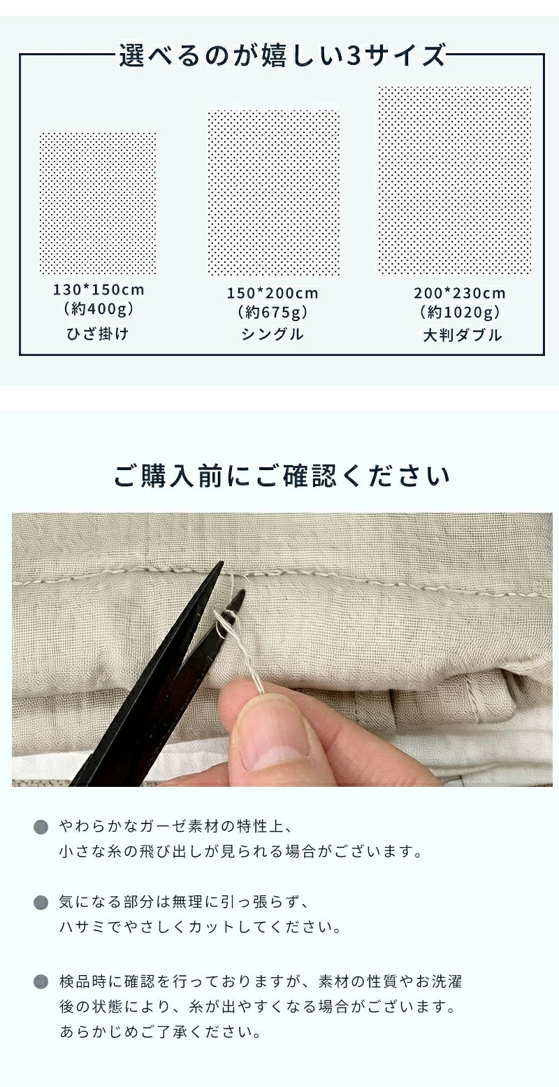 ガーゼケット タオルケット シングル 6重 綿100 コットン100％ ブランケット 夏用 子供用 赤ちゃん ベビー 掛け布団 肌掛け 夏布団 ガーゼタオルケット ひざ掛け 大判 お昼寝 保育園 ソファーカバー 丸洗いOK オールシーズン おしゃれ 可愛い 春夏秋冬