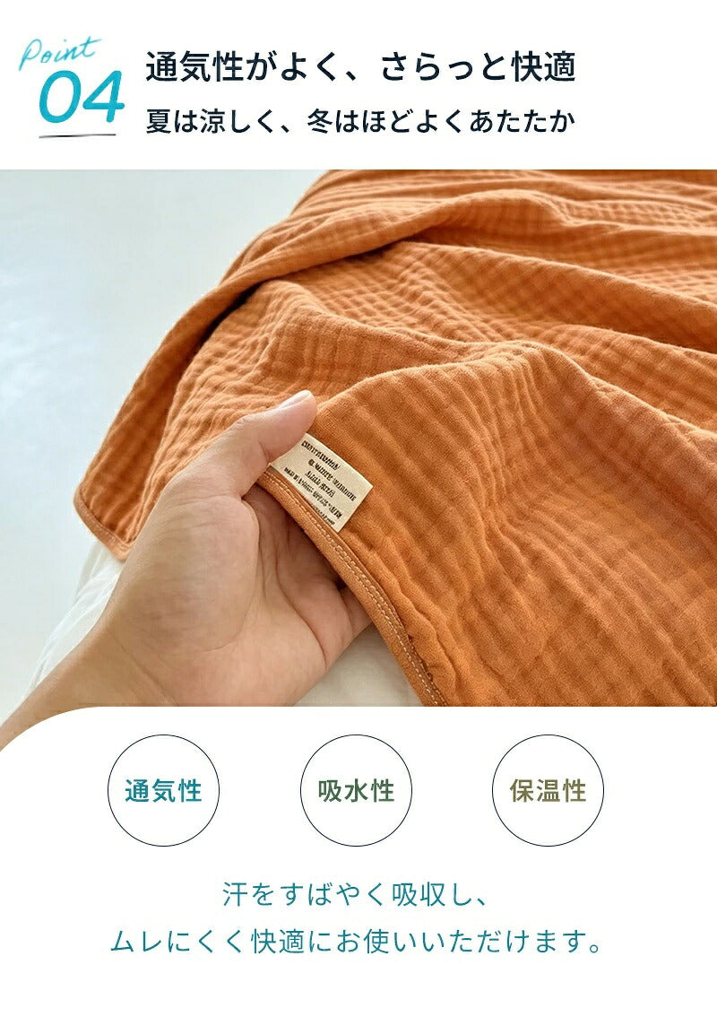 ガーゼケット タオルケット シングル 6重 綿100 コットン100％ ブランケット 夏用 子供用 赤ちゃん ベビー 掛け布団 肌掛け 夏布団 ガーゼタオルケット ひざ掛け 大判 お昼寝 保育園 ソファーカバー 丸洗いOK オールシーズン おしゃれ 可愛い 春夏秋冬