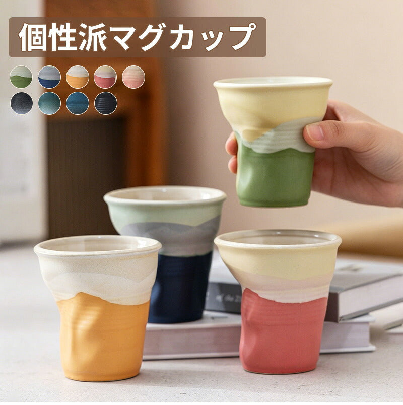 マグカップ  北欧 コップ 食器 おしゃれ コーヒー ティー カップ プレゼント グラデーション 陶器 洋食器 新生活 マグ アウトドア オフィス お祝い 結婚祝い 二次会 記念日 記念 会社 受験 名入れ