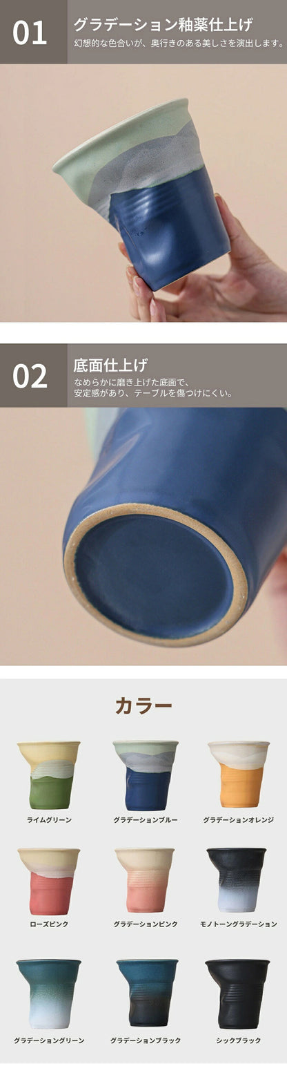 マグカップ  北欧 コップ 食器 おしゃれ コーヒー ティー カップ プレゼント グラデーション 陶器 洋食器 新生活 マグ アウトドア オフィス お祝い 結婚祝い 二次会 記念日 記念 会社 受験 名入れ