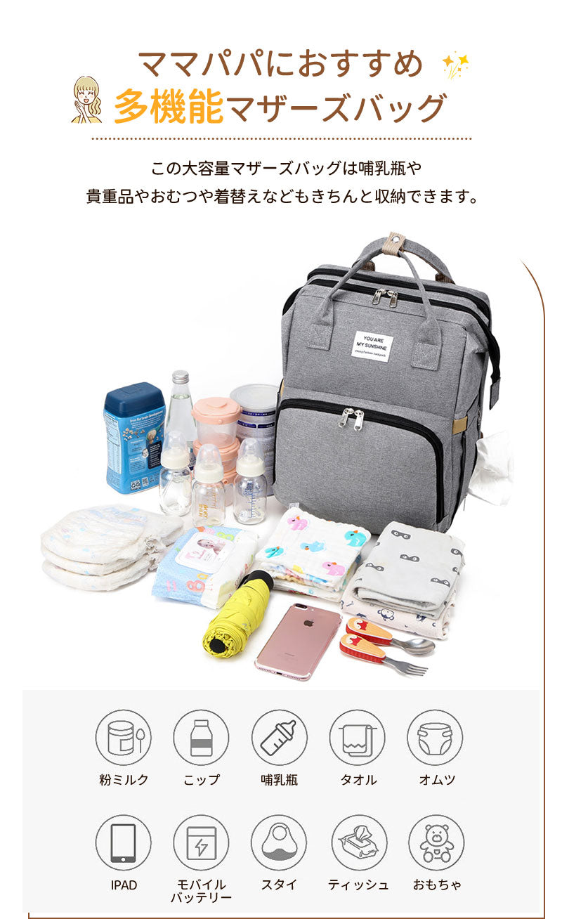 マザーズバッグ リュック ママバッグ  ベビーベッド マザーズリュック  軽量 大容量 ポータブルベビーベッド おむつ交換   添い寝 折りたたみベッド　撥水 mummy-bag-01
