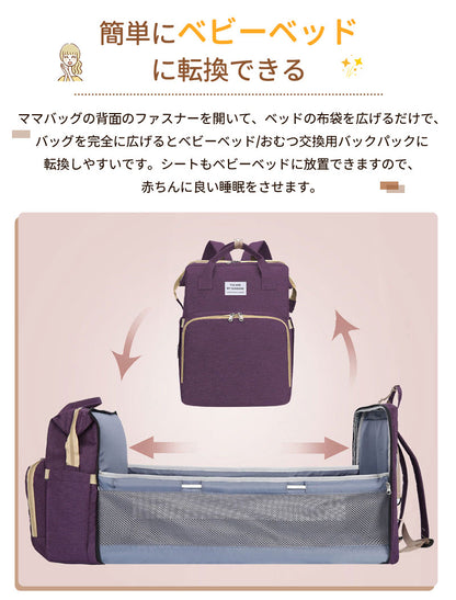 マザーズバッグ 折りたたみ ベビーベッド バッグ 多機能 マザーズバッグリュック 大容量 ママリュック ミニ リュック ママバッグ おむつ交換用 保温 帰省用 哺乳瓶ポケット赤ちゃんリュック クーファン  ベビーインベッド 出産祝い