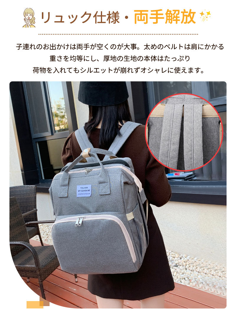 マザーズバッグ リュック ママバッグ  ベビーベッド マザーズリュック  軽量 大容量 ポータブルベビーベッド おむつ交換   添い寝 折りたたみベッド　撥水 mummy-bag-01