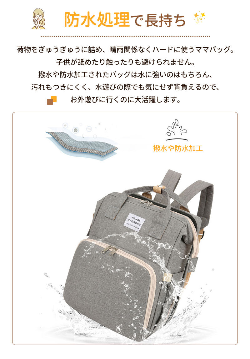 マザーズバッグ リュック ママバッグ  ベビーベッド マザーズリュック  軽量 大容量 ポータブルベビーベッド おむつ交換   添い寝 折りたたみベッド　撥水 mummy-bag-01