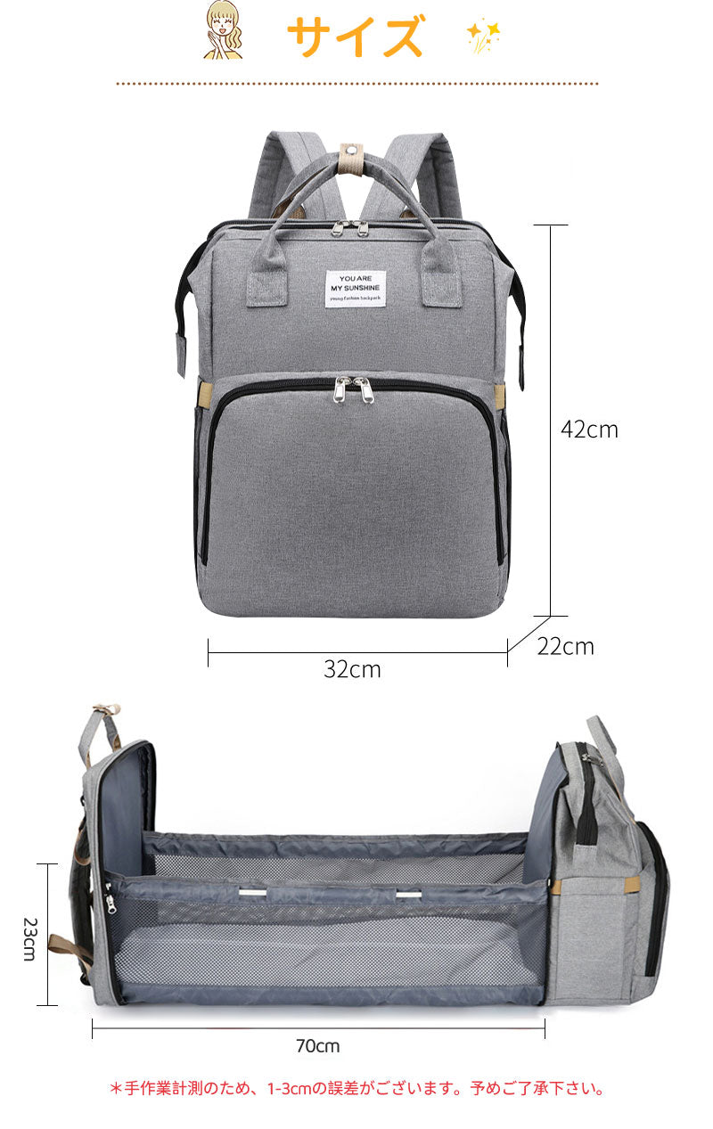 マザーズバッグ リュック ママバッグ  ベビーベッド マザーズリュック  軽量 大容量 ポータブルベビーベッド おむつ交換   添い寝 折りたたみベッド　撥水 mummy-bag-01