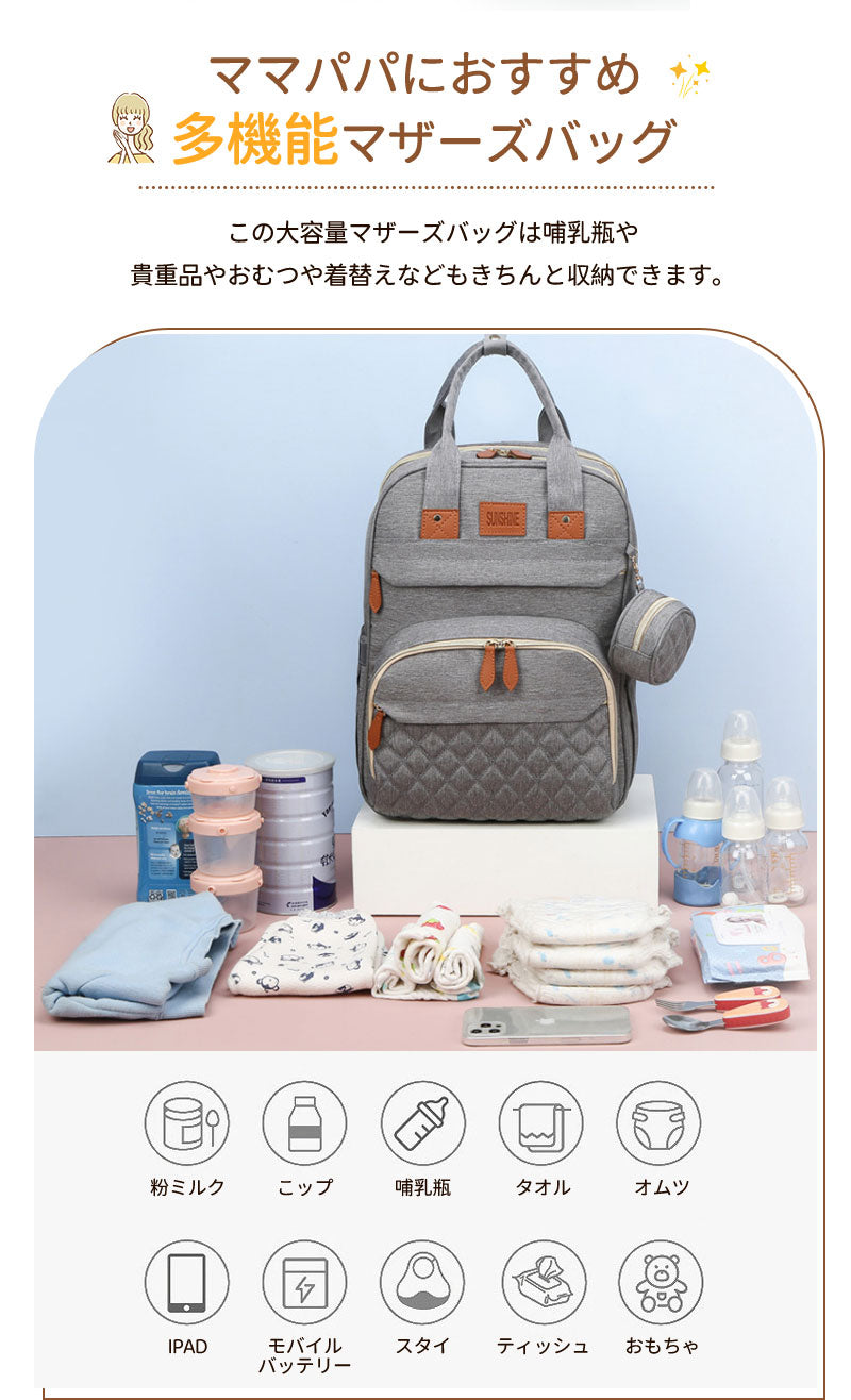 マザーズバッグ リュック ママバッグ  ベビーベッド マザーズリュック  軽量 大容量 ポータブルベビーベッド おむつ交換  蚊帳付き USBポートポーチ付き　mummy-bag-02