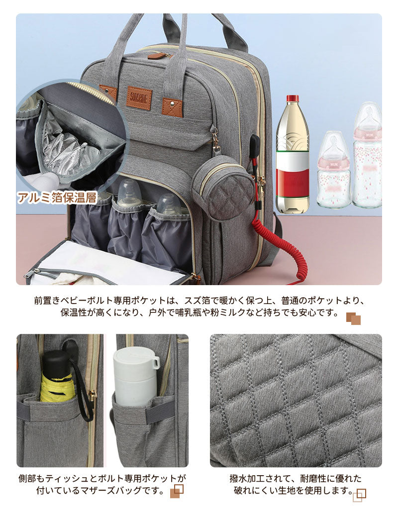 マザーズバッグ リュック ママバッグ  ベビーベッド マザーズリュック  軽量 大容量 ポータブルベビーベッド おむつ交換  蚊帳付き USBポートポーチ付き　mummy-bag-02