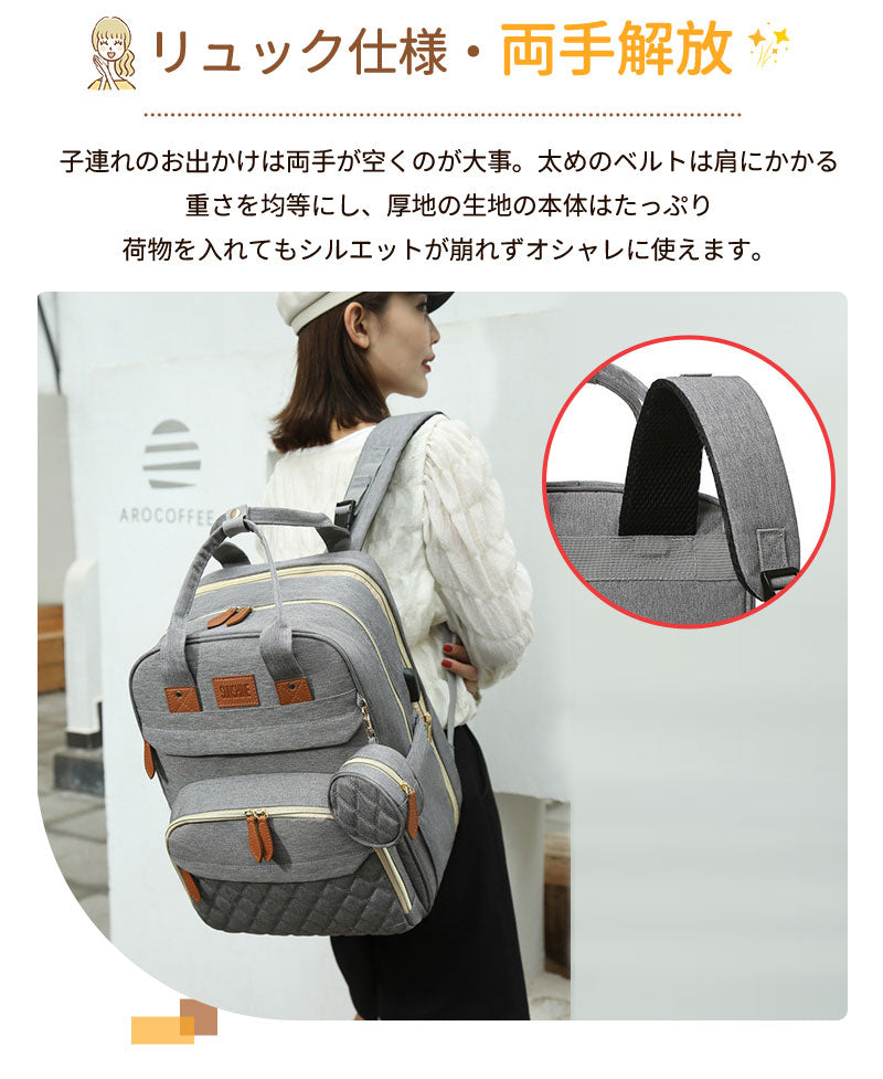 マザーズバッグ リュック ママバッグ  ベビーベッド マザーズリュック  軽量 大容量 ポータブルベビーベッド おむつ交換  蚊帳付き USBポートポーチ付き　mummy-bag-02