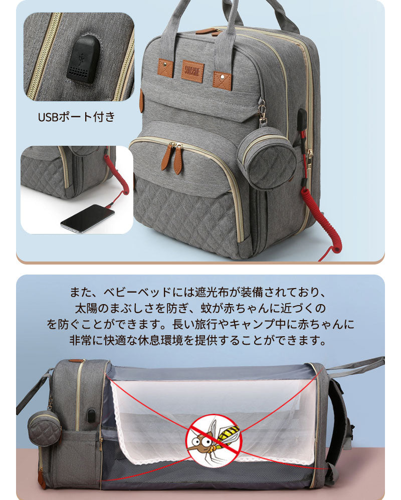 マザーズバッグ リュック ママバッグ  ベビーベッド マザーズリュック  軽量 大容量 ポータブルベビーベッド おむつ交換  蚊帳付き USBポートポーチ付き　mummy-bag-02