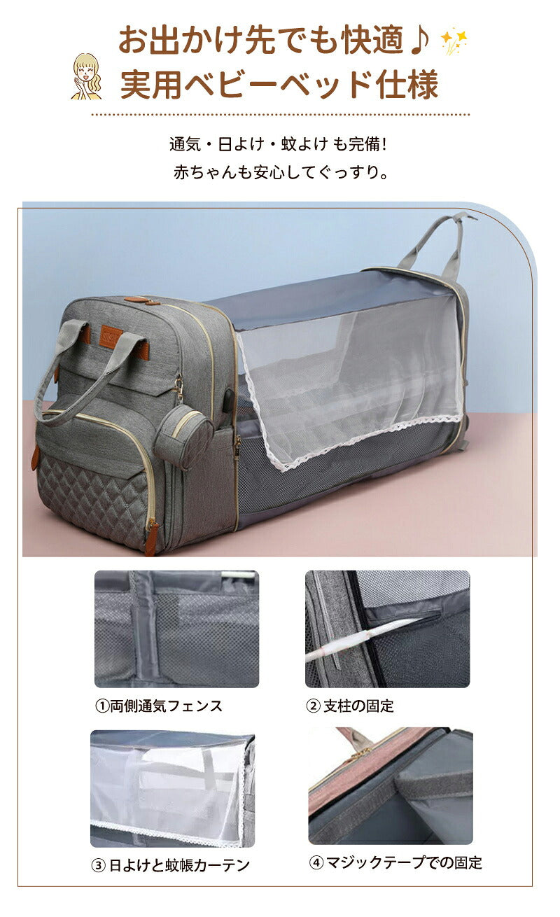 マザーズバッグ 折りたたみ ベビーベッド バッグ 多機能 マザーズバッグリュック 大容量 ママリュック ミニ リュック ママバッグ おむつ交換用 蚊帳付き 保温 帰省用 哺乳瓶ポケット赤ちゃんリュック クーファン ベビーインベッド 出産祝い
