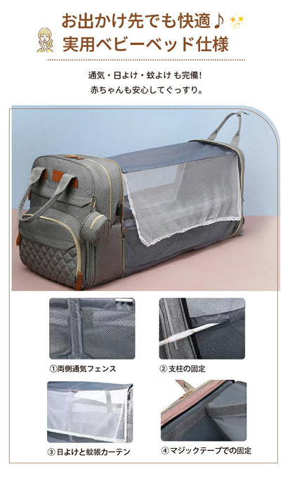 マザーズバッグ 折りたたみ ベビーベッド バッグ 多機能 マザーズバッグリュック 大容量 ママリュック ミニ リュック ママバッグ おむつ交換用 蚊帳付き 保温 帰省用 哺乳瓶ポケット赤ちゃんリュック クーファン ベビーインベッド 出産祝い
