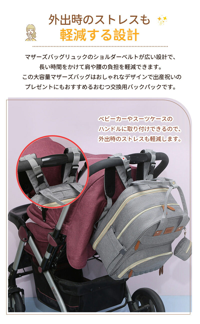 マザーズバッグ 折りたたみ ベビーベッド バッグ 多機能 マザーズバッグリュック 大容量 ママリュック ミニ リュック ママバッグ おむつ交換用 蚊帳付き 保温 帰省用 哺乳瓶ポケット赤ちゃんリュック クーファン ベビーインベッド 出産祝い