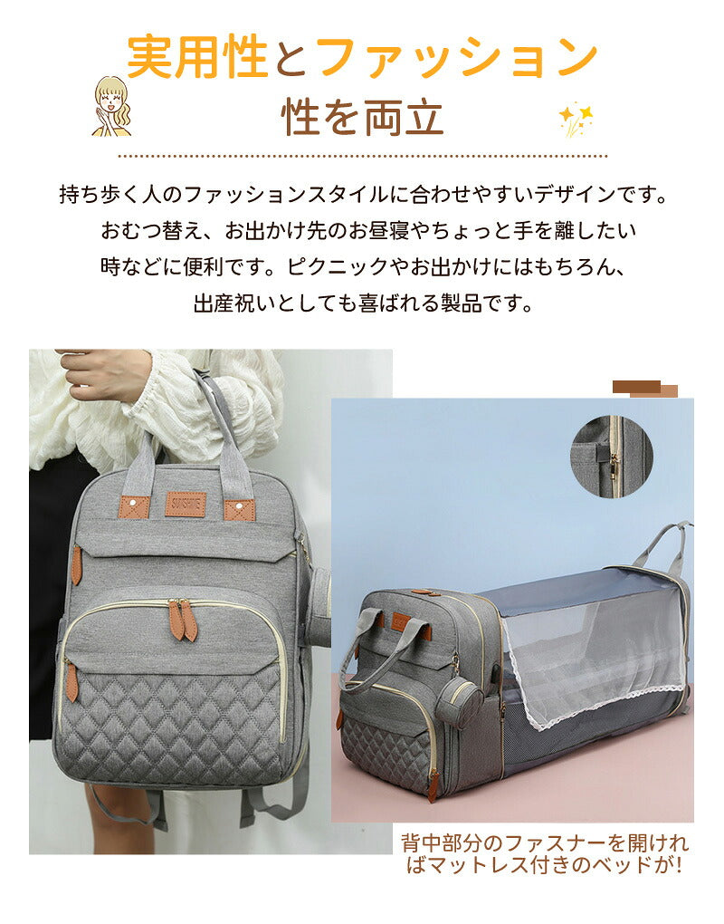 マザーズバッグ 折りたたみ ベビーベッド バッグ 多機能 マザーズバッグリュック 大容量 ママリュック ミニ リュック ママバッグ おむつ交換用 蚊帳付き 保温 帰省用 哺乳瓶ポケット赤ちゃんリュック クーファン ベビーインベッド 出産祝い
