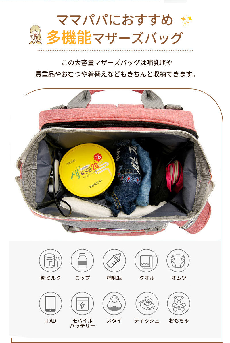 マザーズバッグ リュック ママバッグ  ベビーベッド マザーズリュック  軽量 大容量 ポータブルベビーベッド おむつ交換  蚊帳付き USBポート　ポーチ付きmummy-bag-03