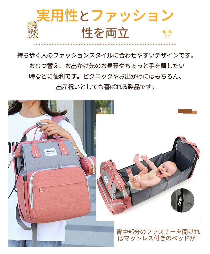 マザーズバッグ リュック ママバッグ  ベビーベッド マザーズリュック  軽量 大容量 ポータブルベビーベッド おむつ交換  蚊帳付き USBポート　ポーチ付きmummy-bag-03