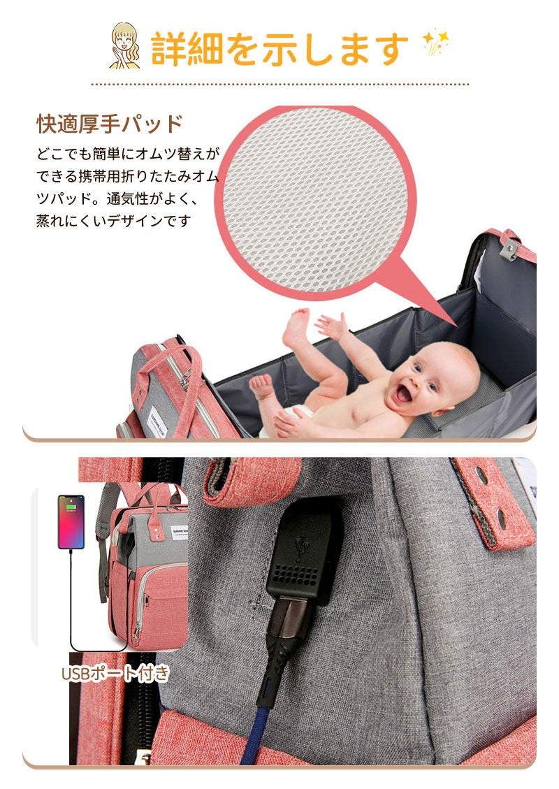 マザーズバッグ リュック ママバッグ  ベビーベッド マザーズリュック  軽量 大容量 ポータブルベビーベッド おむつ交換  蚊帳付き USBポート　ポーチ付きmummy-bag-03