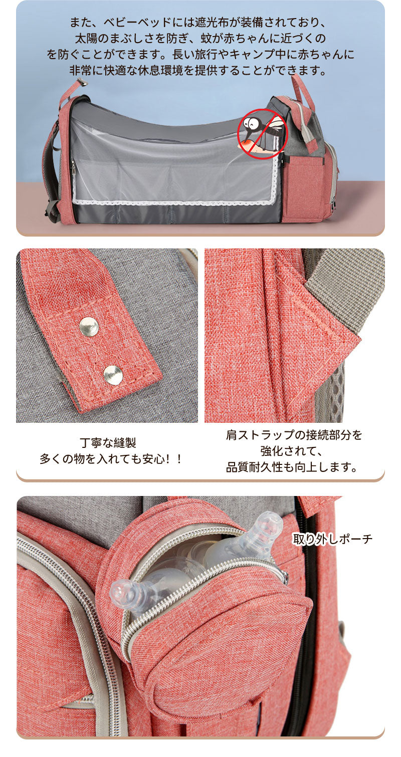 マザーズバッグ リュック ママバッグ  ベビーベッド マザーズリュック  軽量 大容量 ポータブルベビーベッド おむつ交換  蚊帳付き USBポート　ポーチ付きmummy-bag-03
