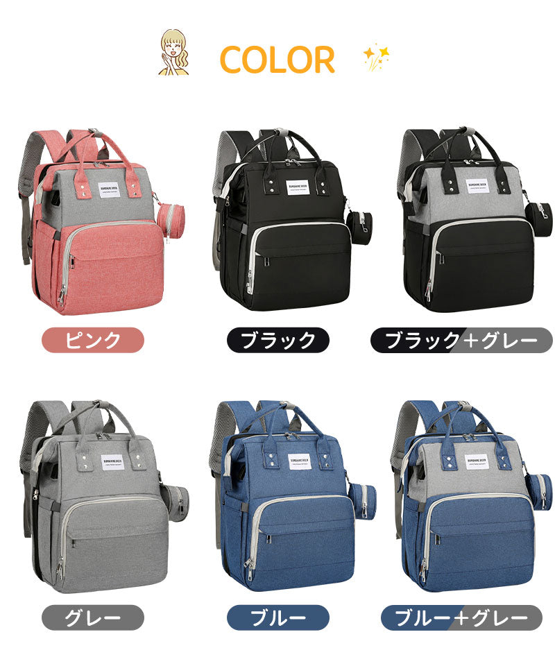 マザーズバッグ リュック ママバッグ  ベビーベッド マザーズリュック  軽量 大容量 ポータブルベビーベッド おむつ交換  蚊帳付き USBポート　ポーチ付きmummy-bag-03