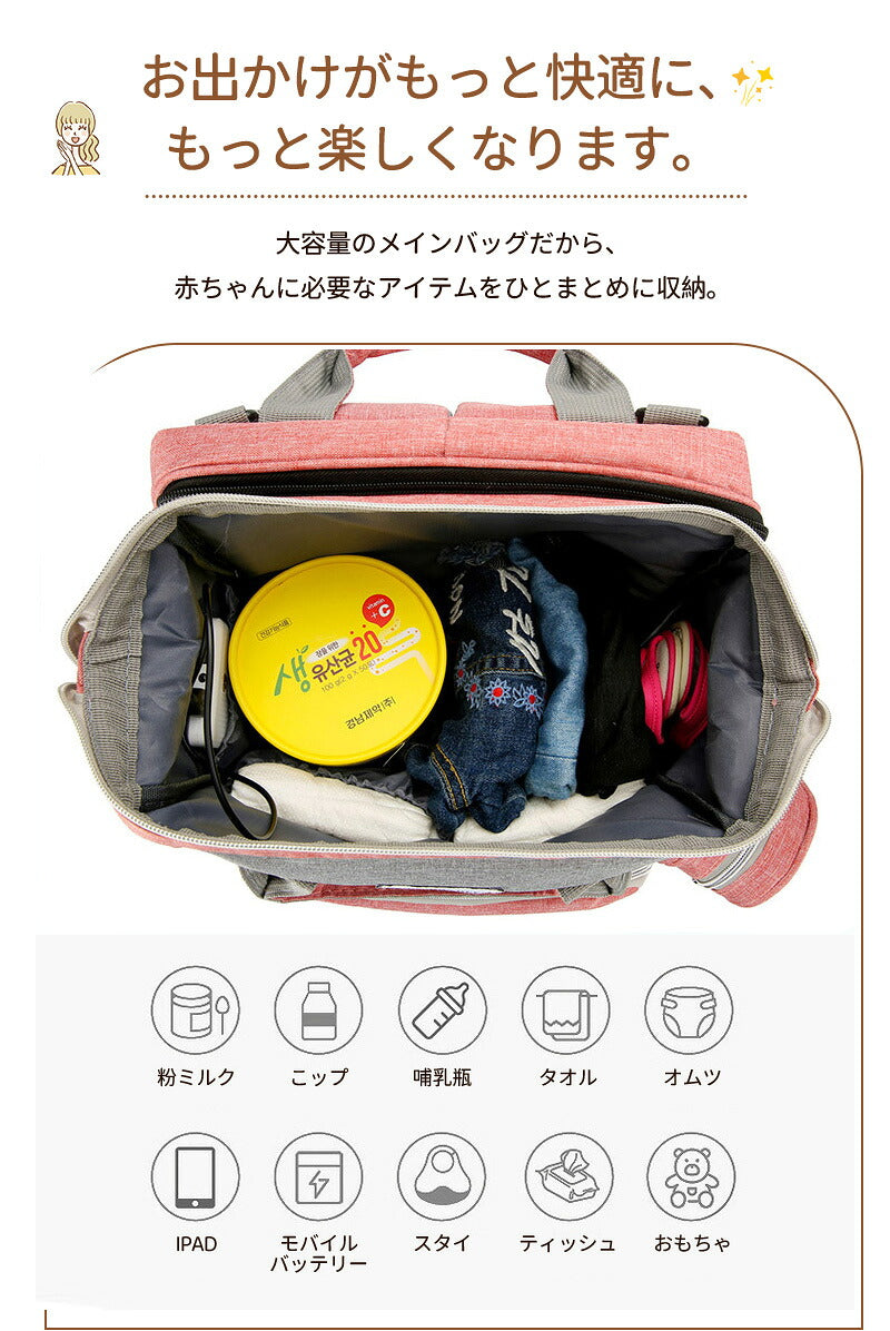 マザーズバッグ 折りたたみ ベビーベッド バッグ 多機能 マザーズバッグリュック 大容量 ママリュック ミニ リュック ママバッグ おむつ交換用 蚊帳付き 保温 帰省用 哺乳瓶ポケット赤ちゃんリュック クーファン  ベビーインベッド 出産祝い