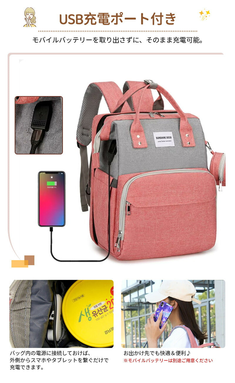 マザーズバッグ 折りたたみ ベビーベッド バッグ 多機能 マザーズバッグリュック 大容量 ママリュック ミニ リュック ママバッグ おむつ交換用 蚊帳付き 保温 帰省用 哺乳瓶ポケット赤ちゃんリュック クーファン  ベビーインベッド 出産祝い