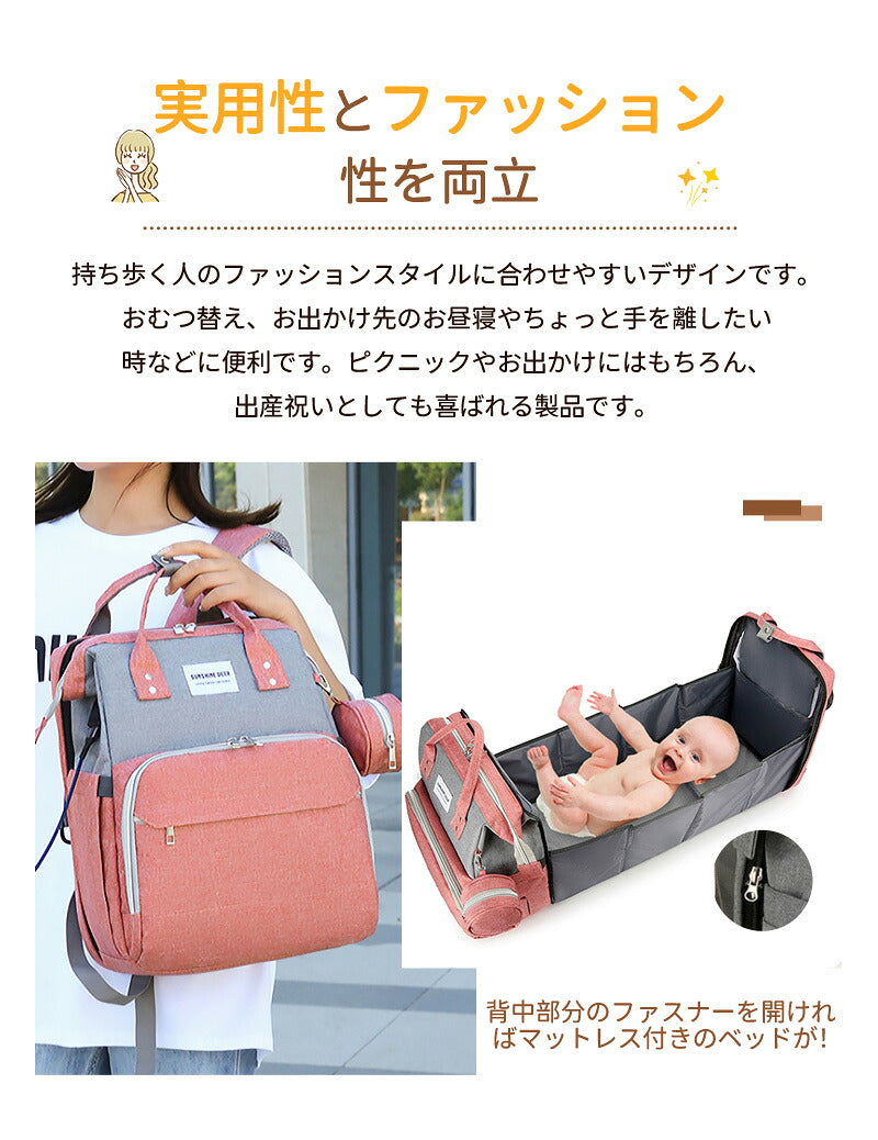 マザーズバッグ 折りたたみ ベビーベッド バッグ 多機能 マザーズバッグリュック 大容量 ママリュック ミニ リュック ママバッグ おむつ交換用 蚊帳付き 保温 帰省用 哺乳瓶ポケット赤ちゃんリュック クーファン  ベビーインベッド 出産祝い
