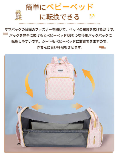 マザーズバッグ 折りたたみ ベビーベッド バッグ 多機能 マザーズバッグリュック 大容量 ママリュック ミニ リュック ママバッグ おむつ交換用 保温 帰省用 哺乳瓶ポケット赤ちゃんリュック クーファン  ベビーインベッド 出産祝い