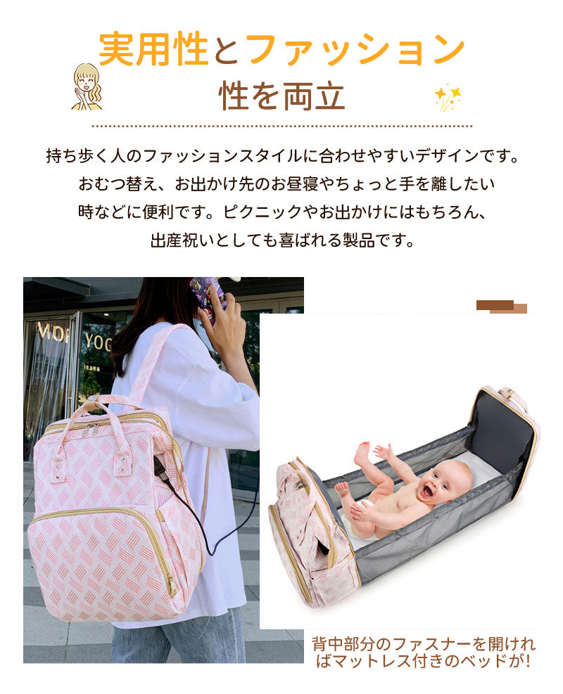 マザーズバッグ リュック ママバッグ  ベビーベッド マザーズリュック  軽量 大容量 ポータブルベビーベッド おむつ交換  蚊帳付き USBポート添い寝 折りmummy-bag-04