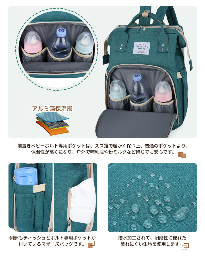 マザーズバッグ リュック ママバッグ  ベビーベッド マザーズリュック  軽量 大容量 ポータブルベビーベッド おむつ交換  遮光カーテン付き　 USBポート　mummy-bag-05