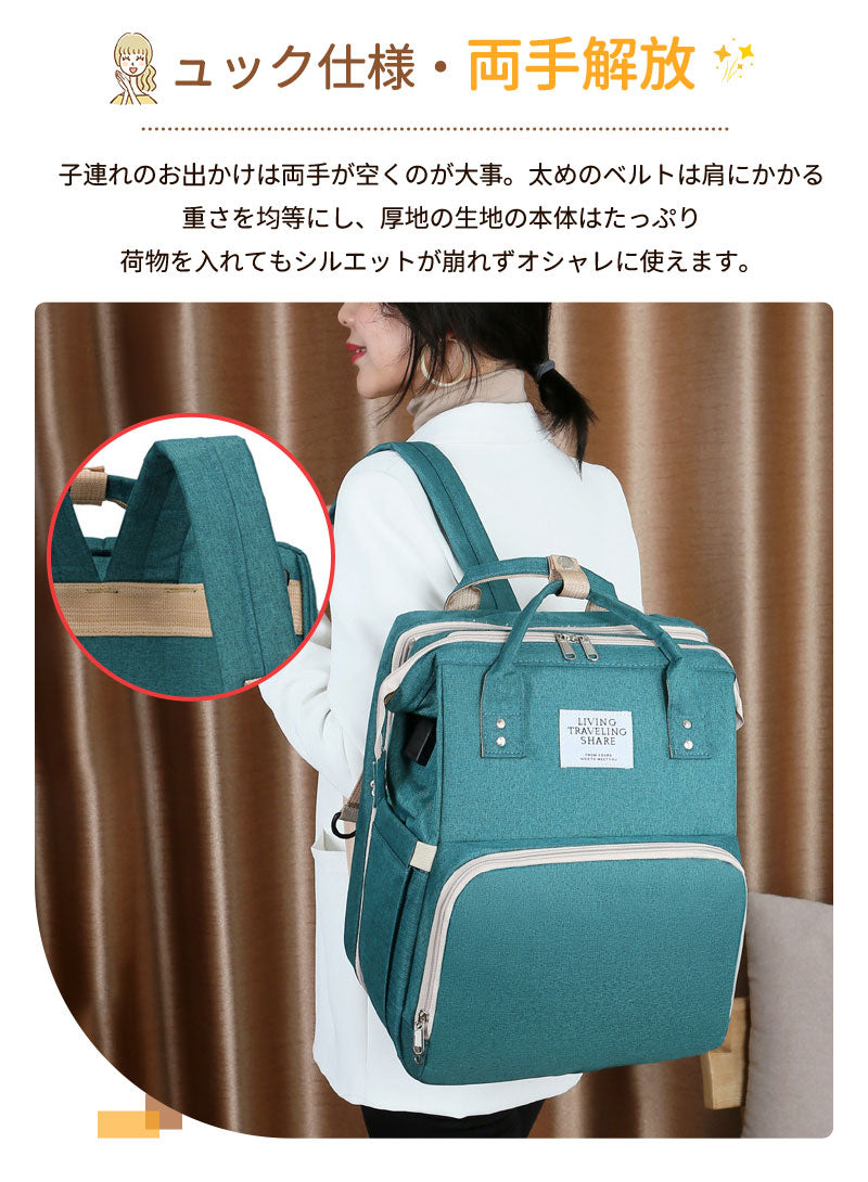 マザーズバッグ リュック ママバッグ  ベビーベッド マザーズリュック  軽量 大容量 ポータブルベビーベッド おむつ交換  遮光カーテン付き　 USBポート　mummy-bag-05