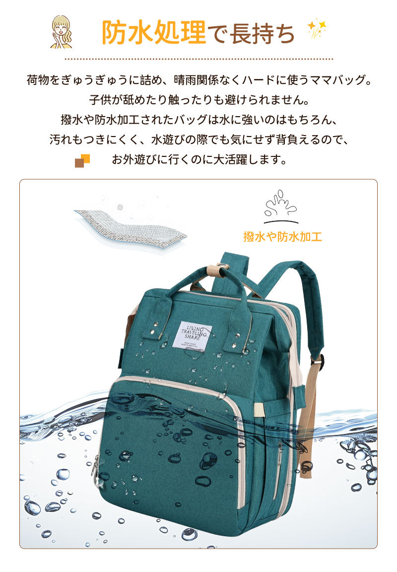 マザーズバッグ リュック ママバッグ  ベビーベッド マザーズリュック  軽量 大容量 ポータブルベビーベッド おむつ交換  遮光カーテン付き　 USBポート　mummy-bag-05