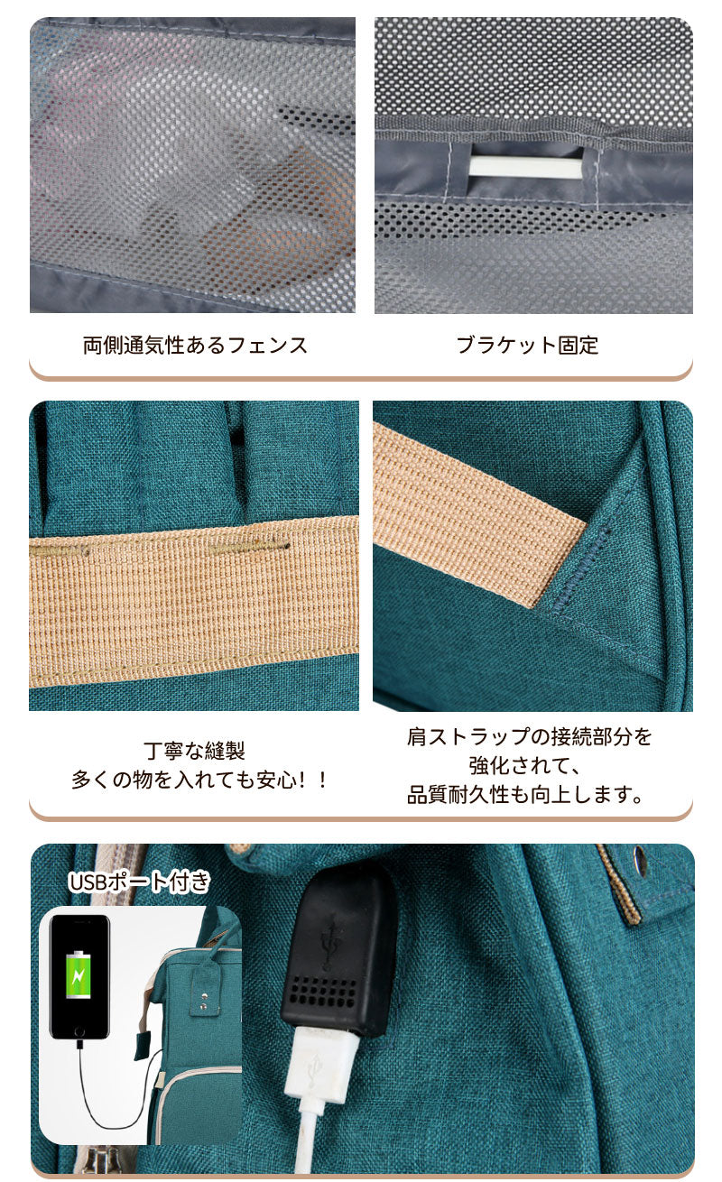マザーズバッグ リュック ママバッグ  ベビーベッド マザーズリュック  軽量 大容量 ポータブルベビーベッド おむつ交換  遮光カーテン付き　 USBポート　mummy-bag-05