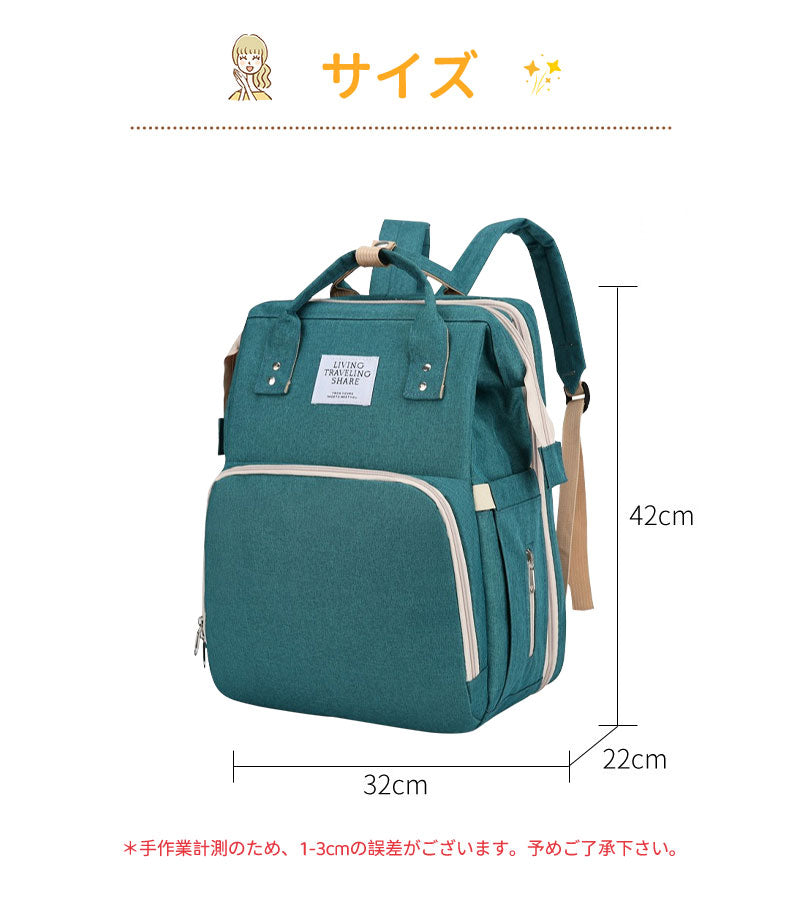 マザーズバッグ リュック ママバッグ  ベビーベッド マザーズリュック  軽量 大容量 ポータブルベビーベッド おむつ交換  遮光カーテン付き　 USBポート　mummy-bag-05