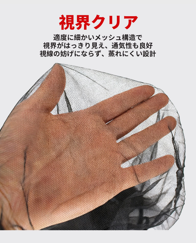 虫よけネット 帽子 顔 虫よけハット 帽子用 虫除けネット 農作業着 蚊 モスキートネット 虫除け アウトドア 登山 キャンプ ガーデニング 園芸 蚊対策 蚊帳 釣り 蚊よけ メッシュ ヘッドネット カバー フェイスガード 被るだけ 防虫ネット ヘッドネットュ