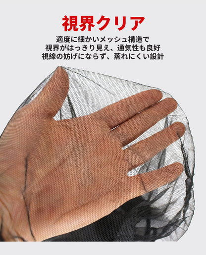 虫よけネット 帽子 顔 虫よけハット 帽子用 虫除けネット 農作業着 蚊 モスキートネット 虫除け アウトドア 登山 キャンプ ガーデニング 園芸 蚊対策 蚊帳 釣り 蚊よけ メッシュ ヘッドネット カバー フェイスガード 被るだけ 防虫ネット ヘッドネットュ