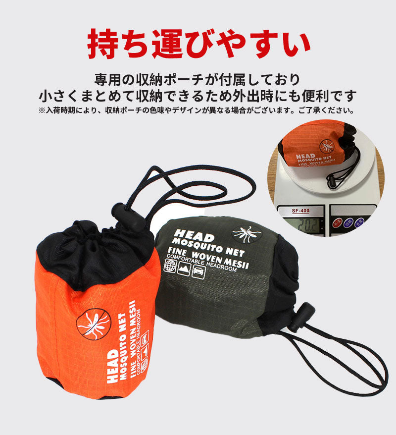 虫よけネット 帽子 顔 虫よけハット 帽子用 虫除けネット 農作業着 蚊 モスキートネット 虫除け アウトドア 登山 キャンプ ガーデニング 園芸 蚊対策 蚊帳 釣り 蚊よけ メッシュ ヘッドネット カバー フェイスガード 被るだけ 防虫ネット ヘッドネットュ