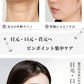 美顔器 アイケア 目元 しわ たるみ 目のクマ 目の下 口元 リップケア ほうれい線 目尻 フェイスライン おでこ デコルテ 首 スキンケア 超音波 LED 青色 赤色 ライト 毛穴 美容 グッズ 改善 解消 取り 消える