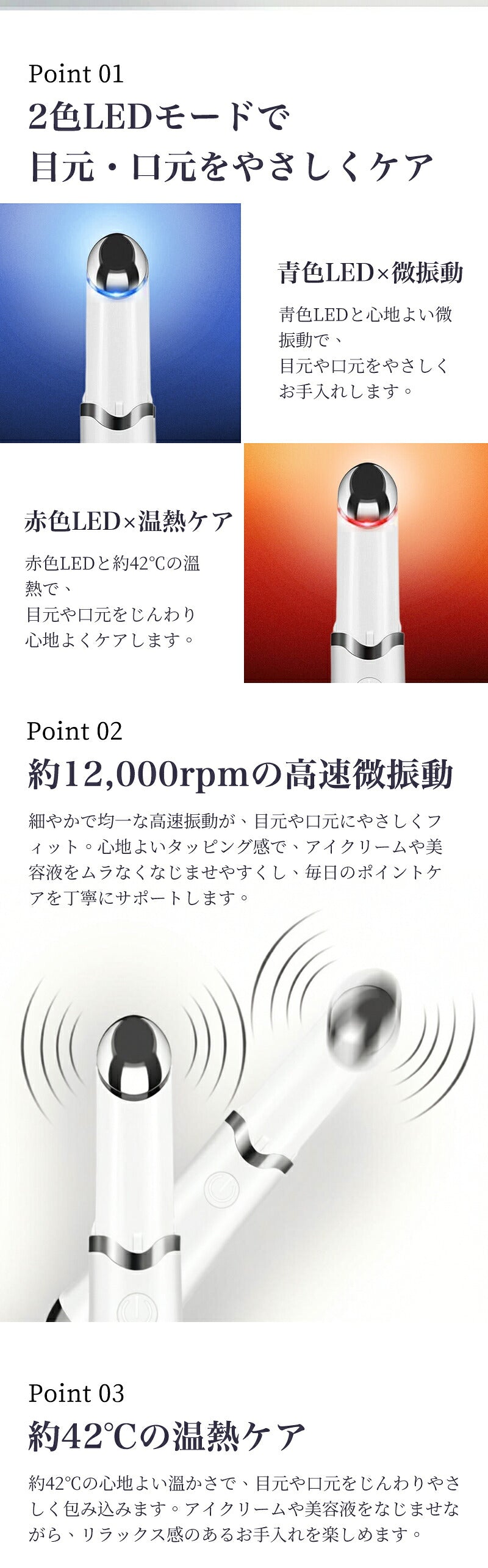 美顔器 アイケア 目元 しわ たるみ 目のクマ 目の下 口元 リップケア ほうれい線 目尻 フェイスライン おでこ デコルテ 首 スキンケア 超音波 LED 青色 赤色 ライト 毛穴 美容 グッズ 改善 解消 取り 消える