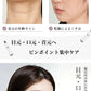 美顔器 アイケア 目元 しわ たるみ 目のクマ 目の下 口元 リップケア ほうれい線 目尻 フェイスライン おでこ デコルテ 首 スキンケア 超音波 LED 青色 赤色 ライト 毛穴 美容 グッズ 改善 解消 取り 消える